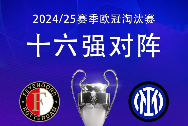 包含费耶诺德内部会议纪要流出——国际比赛日止住颓势；欧冠使命明确；高层口径保持一致的词条