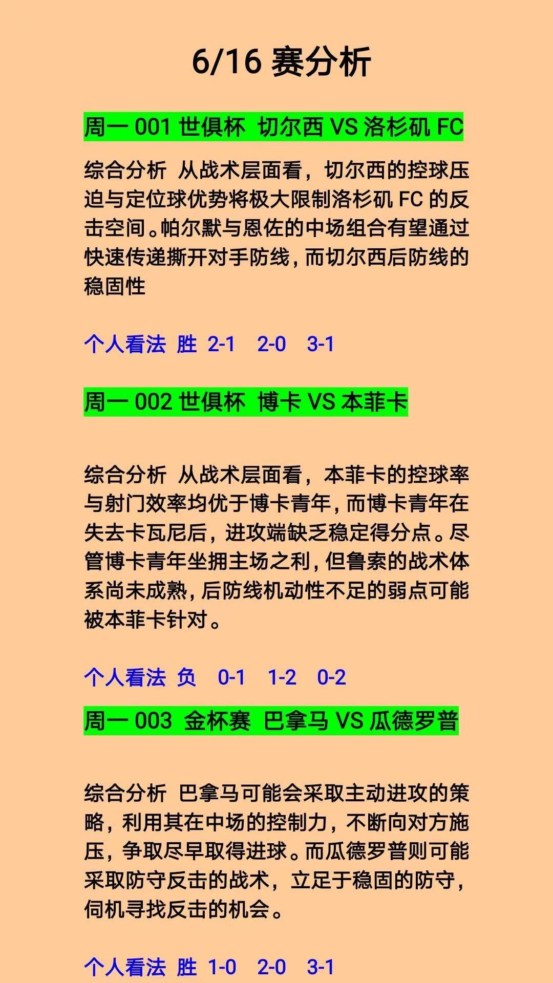 冲刺阶段切尔西调整名单以备欧超杯，复出首秀环节打磨，震撼外界，控场能力受关注的简单介绍