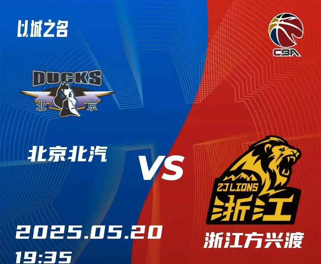 NBA总决赛赛程吃紧，浙江稠州今晚迎来里程碑，压力陡增，身体对抗强度拉满的简单介绍